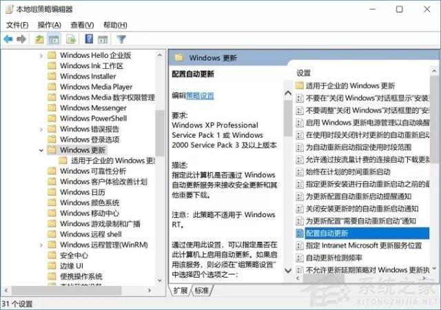 不想更新Windows11怎么办？不让电脑更新Win11的方法