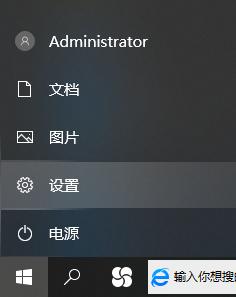 Win10专业版如何打开蓝牙？
