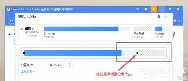 EASEUS Partition Master如何添加一个新分区？