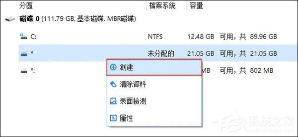 EASEUS Partition Master如何添加一个新分区？