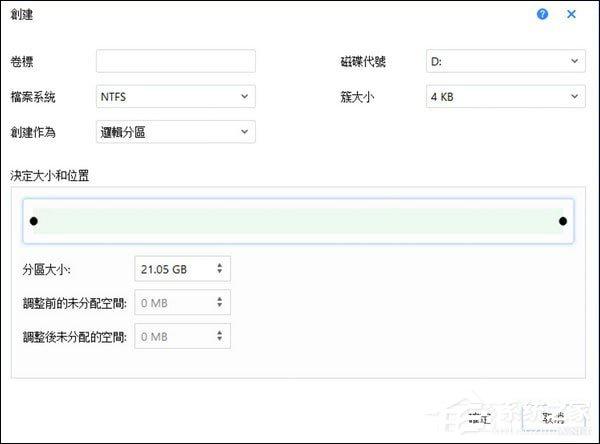 EASEUS Partition Master如何添加一个新分区？