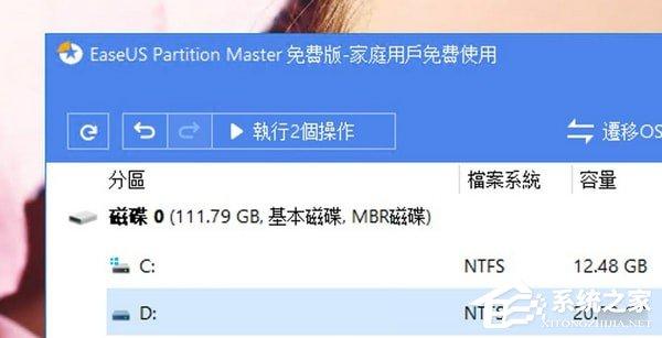 EASEUS Partition Master如何添加一个新分区？