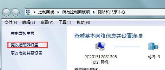 Win7旗舰版默认网关不可用怎么回事?