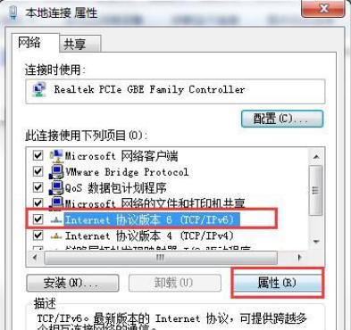 Win7旗舰版默认网关不可用怎么回事?