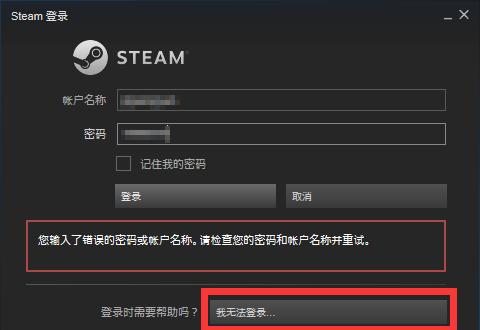 Steam账号密码怎么找回？