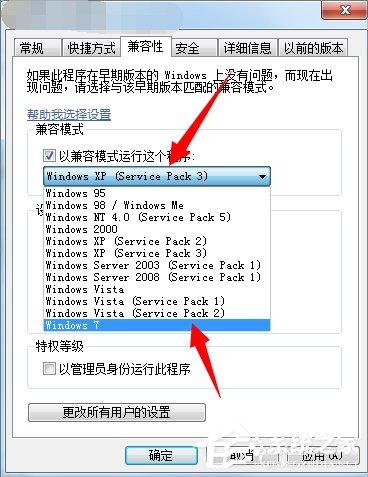 Win7配色方案变成Basic怎么办？