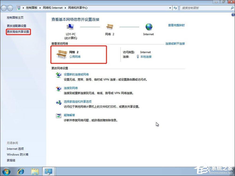 Win7共享打印机怎么设置?