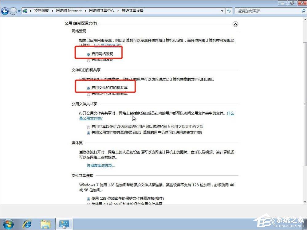 Win7共享打印机怎么设置?