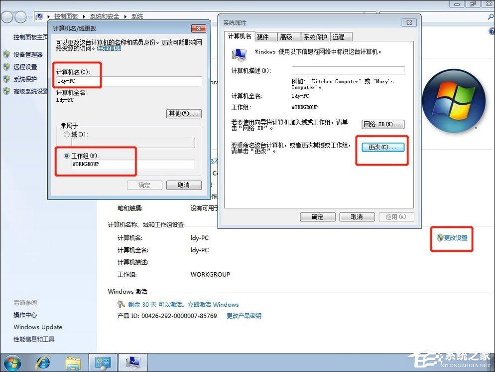 Win7共享打印机怎么设置?