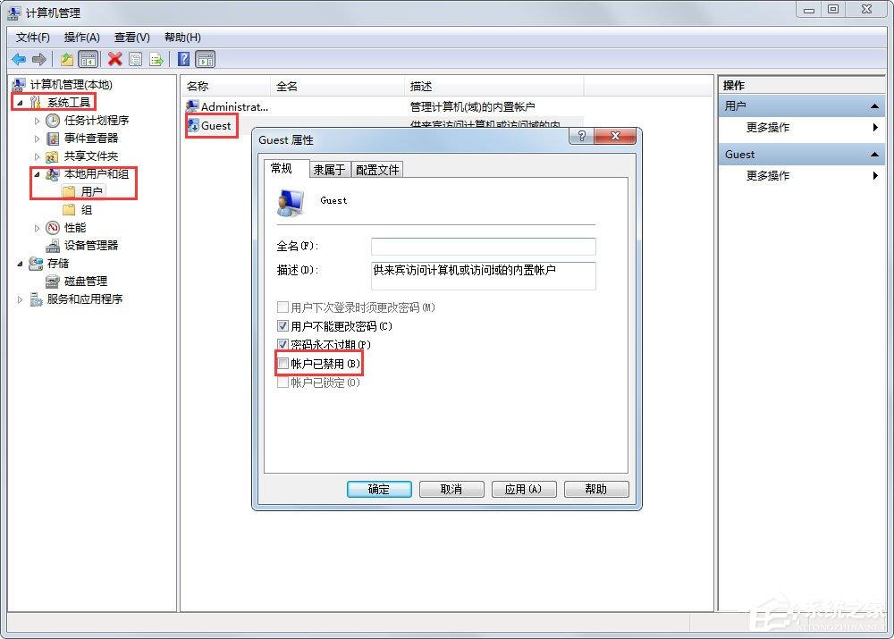 Win7共享打印机怎么设置?