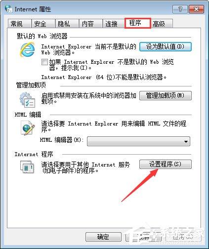 mht是什么文件？Win7打不开mht格式文件的解决办法