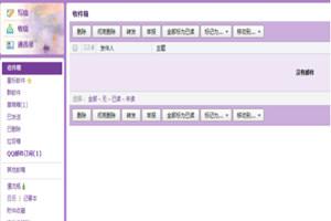 QQ邮箱收不到邮件怎么办？