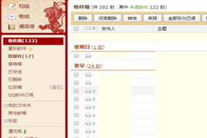QQ邮箱收不到邮件怎么办？