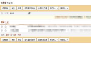 QQ邮箱收不到邮件怎么办？