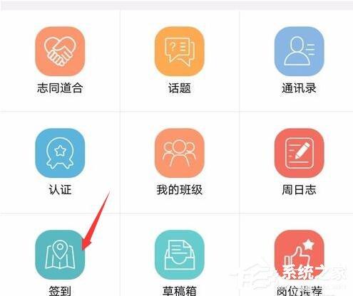 校友邦如何签到？校友邦签到教程