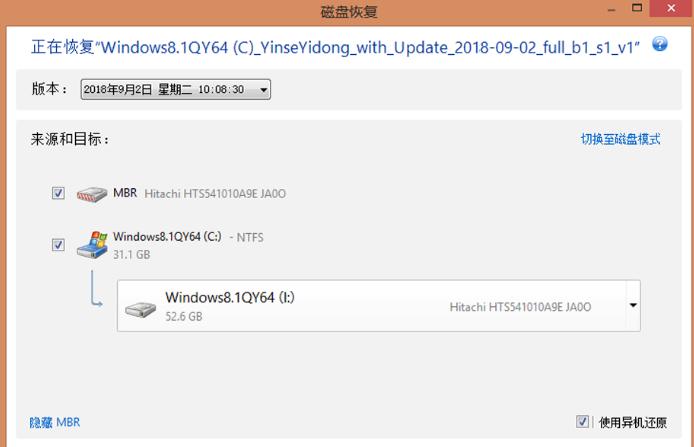 怎么把Win10系统转移到其它电脑还能正常启动和使用？