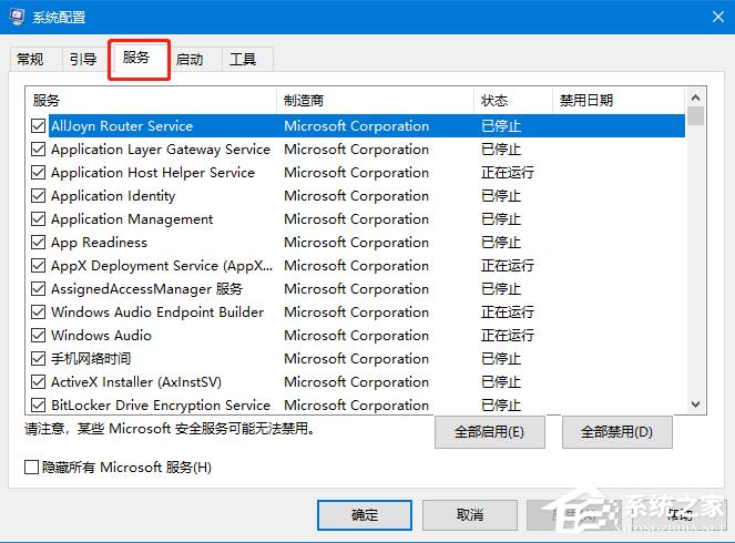 Win10专业版提示依赖服务或组无法启动怎么解决?