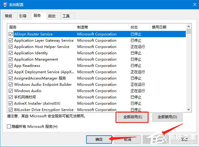 Win10专业版提示依赖服务或组无法启动怎么解决?