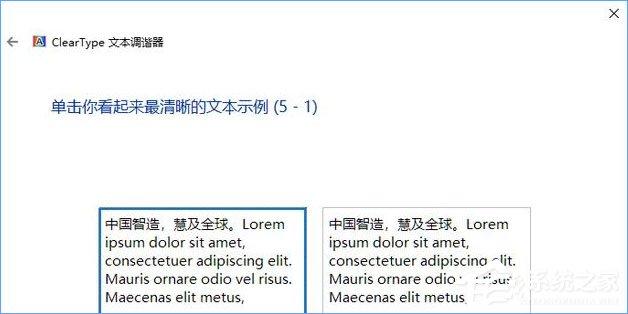 Win10如何启用ClearType让屏幕字体更清晰?