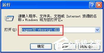 XP系统网页提示“已完毕 但网页上有错误”怎么办？