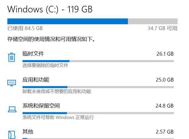 如何解决Win10 20H2占用C盘空间过大的问题？