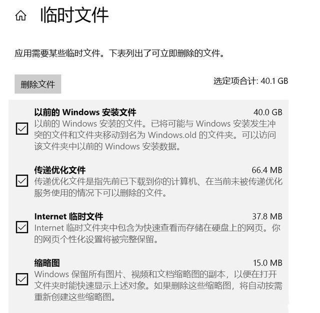 如何解决Win10 20H2占用C盘空间过大的问题？