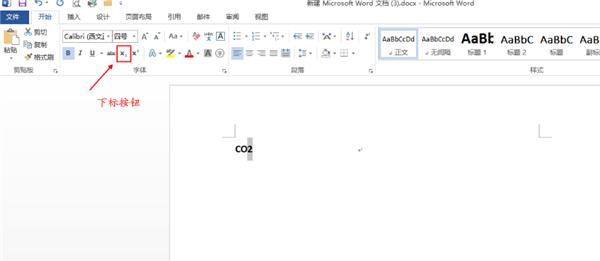 Word中如何输入下标？