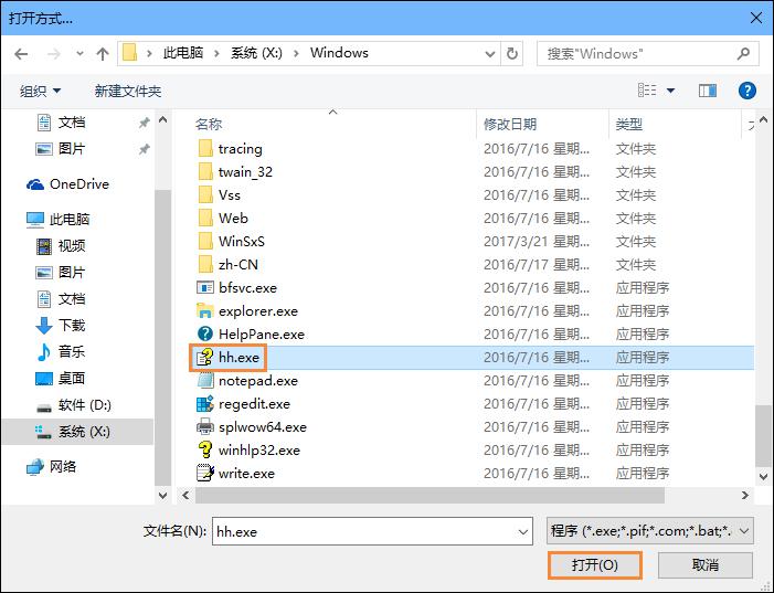 chm格式怎么打开？什么软件可以打开chm文件？