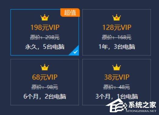 嗨格式录屏大师会员有什么权限与套餐?
