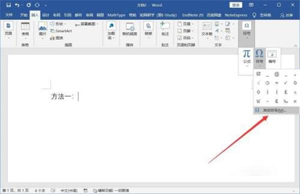怎么在word的方框中添加“√”对号?word中方框中加入√对号的教程
