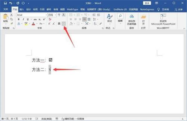 怎么在word的方框中添加“√”对号?word中方框中加入√对号的教程