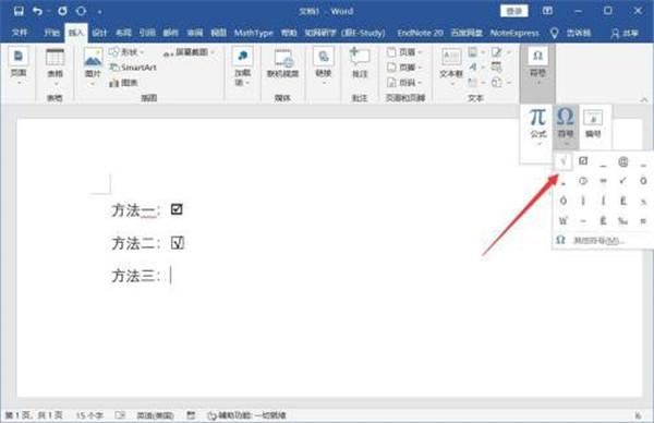 怎么在word的方框中添加&ldquo;&radic;&rdquo;对号？word中方框中加入&radic;对号的教程
