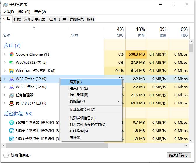 Win7系统怎么使用强制退出快捷键?