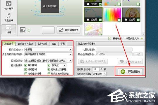 数码大师如何使用相框?数码大师使用相框的方法