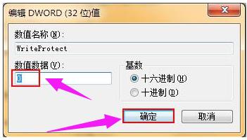 u盘被写保护怎么解除？