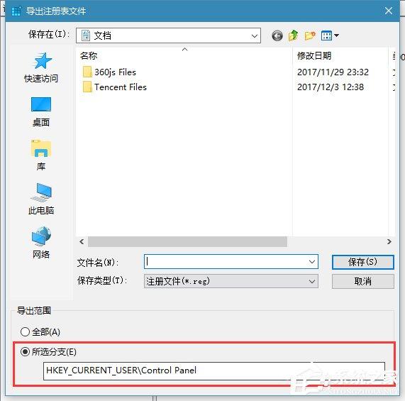 Win10如何备份/恢复注册表 Win10备份/恢复注册表方法