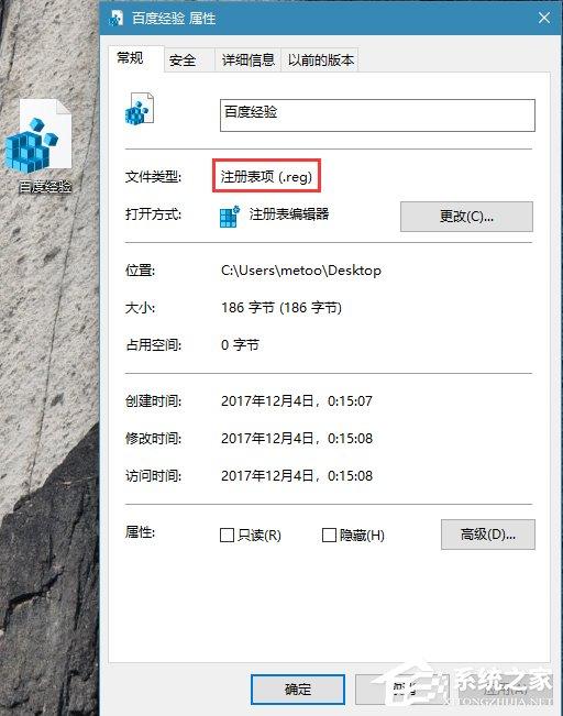 Win10如何备份/恢复注册表 Win10备份/恢复注册表方法