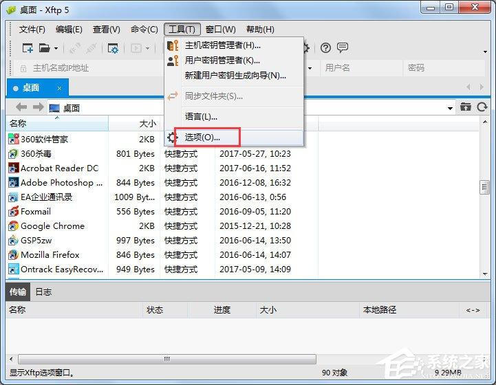 Xftp如何显示隐藏文件？Xftp显示隐藏文件的方法