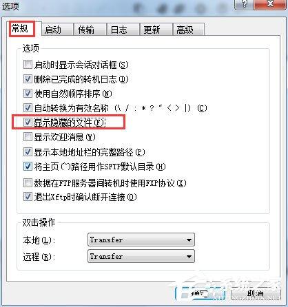 Xftp如何显示隐藏文件？Xftp显示隐藏文件的方法