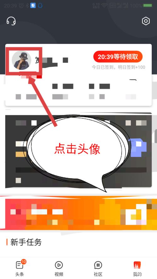 如何查看微鲤看看中收藏的内容 查看微鲤看看收藏内容的方法