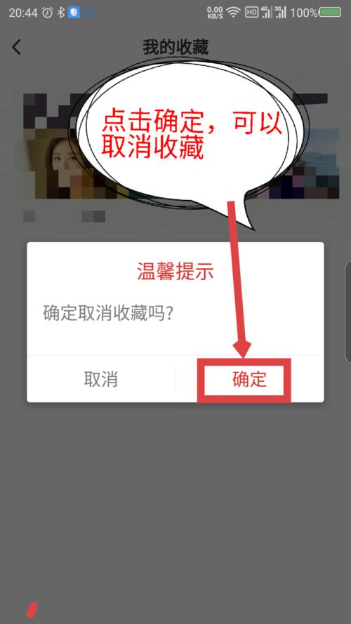 如何查看微鲤看看中收藏的内容 查看微鲤看看收藏内容的方法