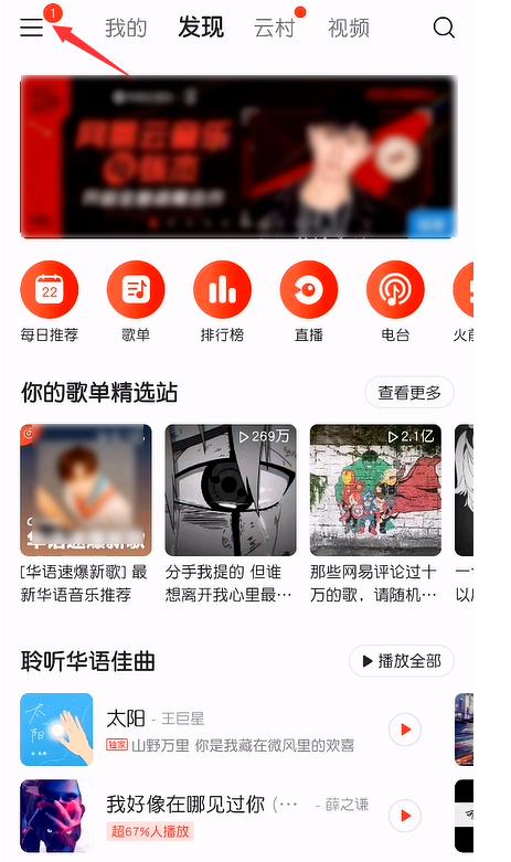 网易云音乐怎么操作可以屏蔽歌手歌曲？还可以把歌手拉入黑名单？