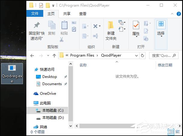 Win10系统安装软件时提示“不能打开要写入的文件”怎么解决?