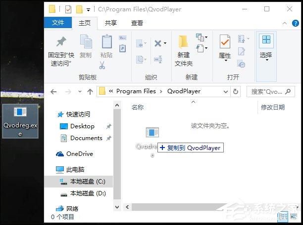Win10系统安装软件时提示“不能打开要写入的文件”怎么解决?