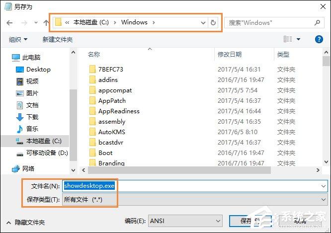 Win10显示桌面图标怎么创建?Win10显示桌面按钮如何添加?