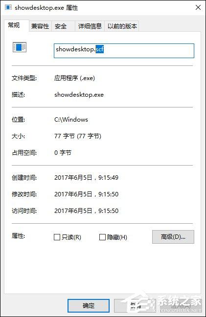 Win10显示桌面图标怎么创建?Win10显示桌面按钮如何添加?