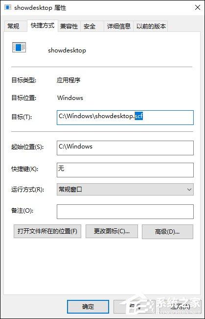 Win10显示桌面图标怎么创建?Win10显示桌面按钮如何添加?