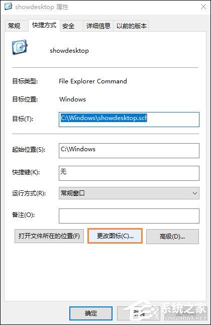 Win10显示桌面图标怎么创建?Win10显示桌面按钮如何添加?