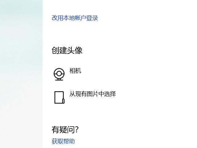 Win10系统Microsoft帐户的头像怎么更改?