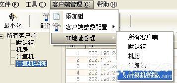 彩影ARP防火墙怎么用？如何配置彩影防火墙？